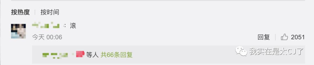 我也没想到邓伦后援会事件每天都还在发酵