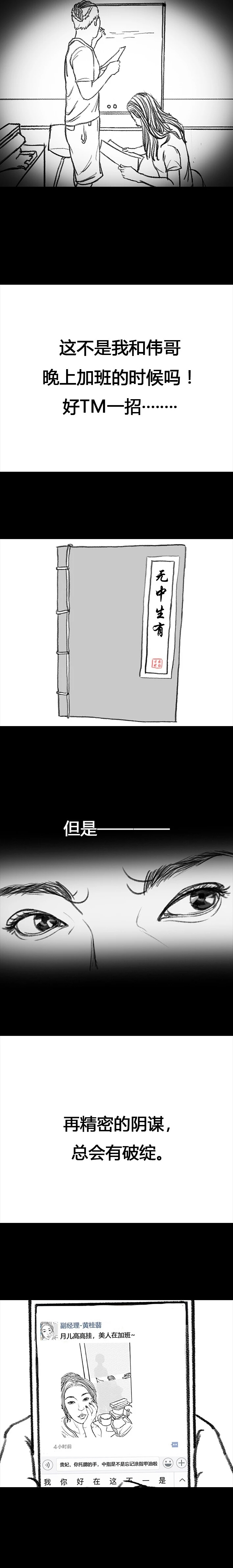 漫画：现实版职场宫略！教你如何手撕宫斗剧看太对的贵妃婊