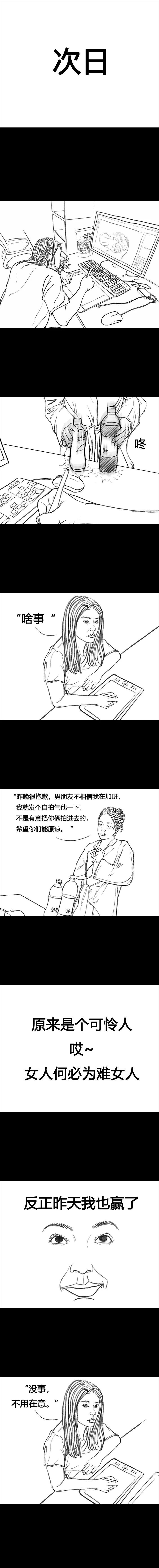 漫画：现实版职场宫略！教你如何手撕宫斗剧看太对的贵妃婊