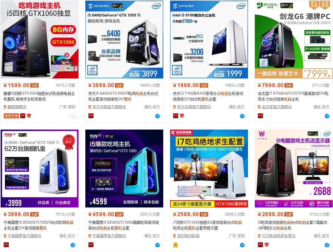 为什么某宝上的电脑主机那么便宜？可以下手么？