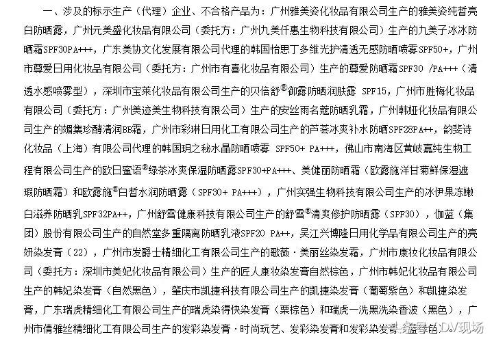 哪些网红的化妆品不合格,不合格化妆品都有哪些产品