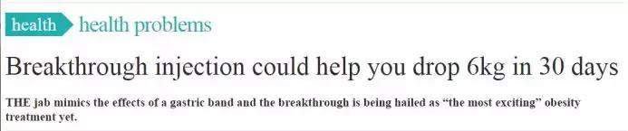 胖子和糖尿病人都有救了，最新荷尔蒙问世，不用手术