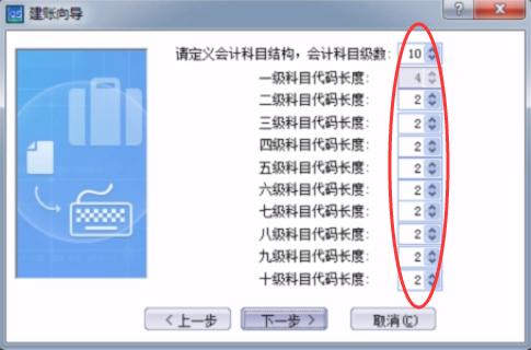 会计做账手把手教程金蝶,会计金蝶技巧