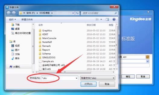 金蝶软件新建账套的两种方法详解,金蝶标准版财务软件如何建账套