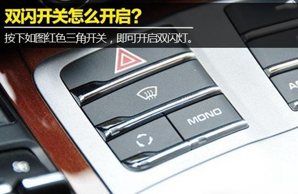 拨杆式车灯使用图解,车灯标志图解大全及其使用