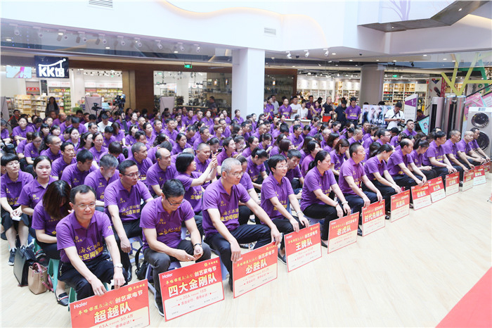 阜阳商厦·海尔创艺家电节誓师动员大会圆满成功