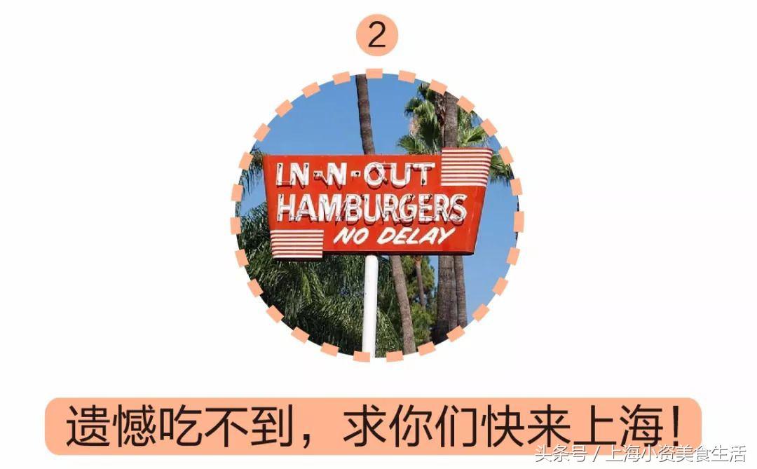 In-N-Out、RedLobster等20家餐饮网红拟登魔都，吃货们忍不住！