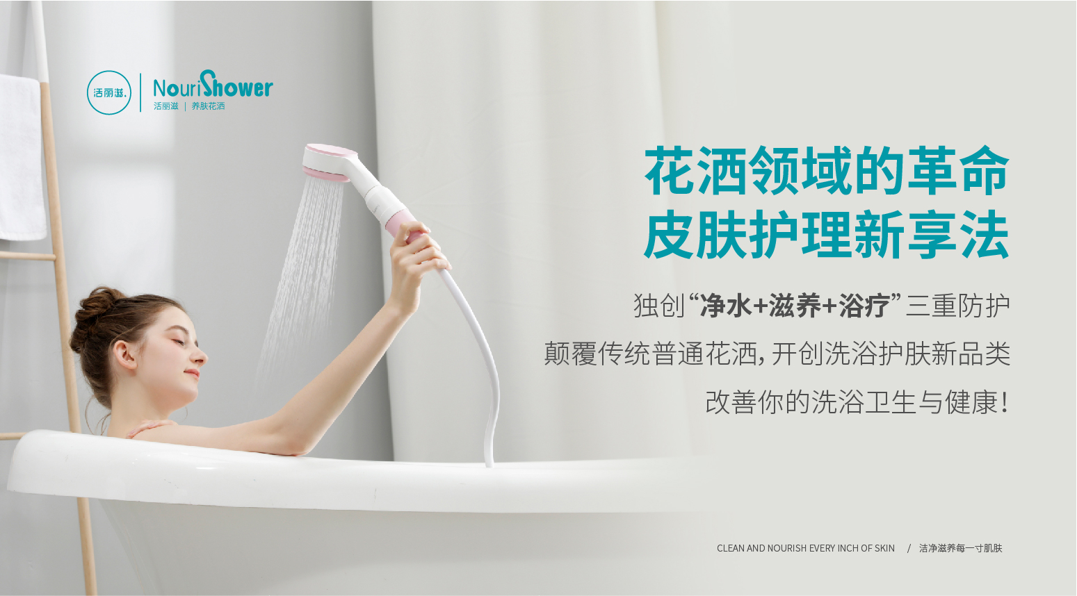 kchala活丽滋引领沐浴潮流，打造能喝的洗澡水