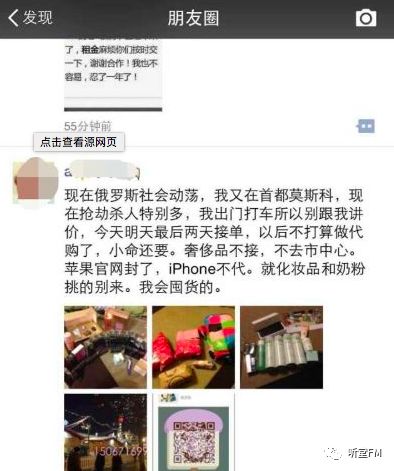 微商代购还能干什么,代购卖的东西怎么越来越便宜了