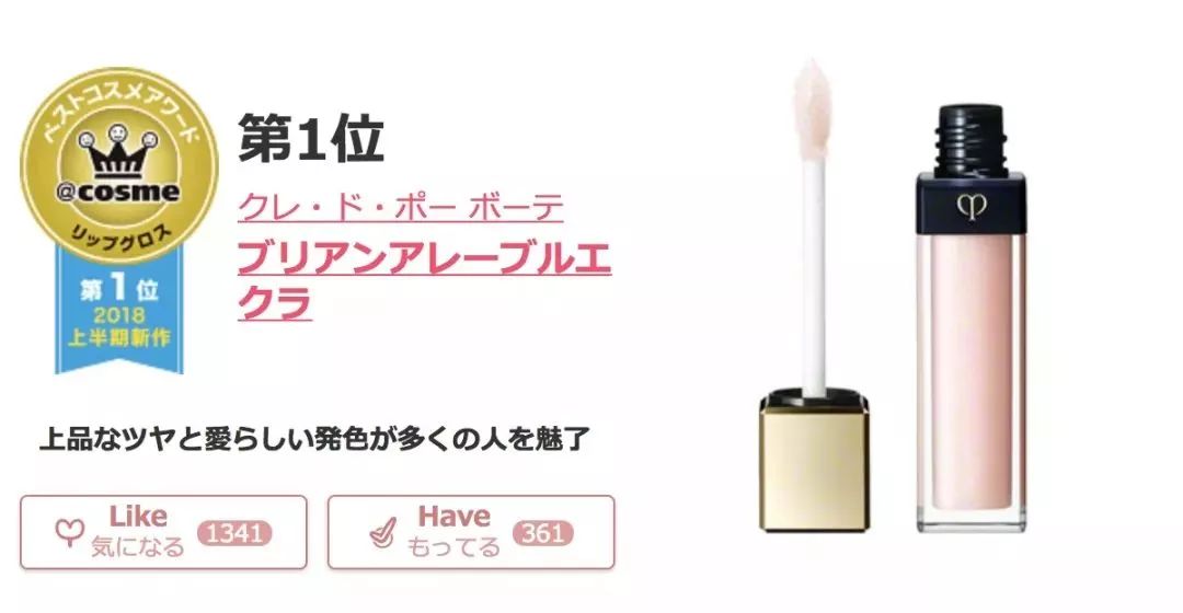 2020年日本cosme美妆大赏水乳,2019cosme大赏底妆系列