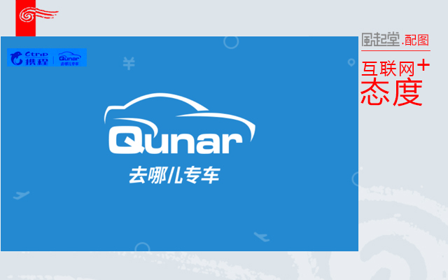 没有滴滴，你还有12种网约车可选！没有网约车，你就只能6+1了！