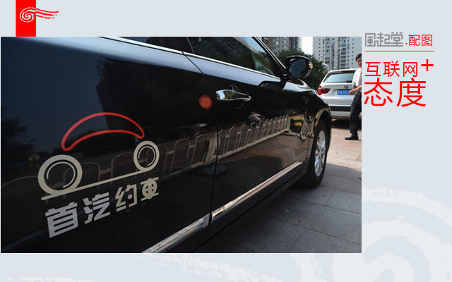 网约车除了滴滴还有哪些好的选择,除滴滴外其他网约车需要哪些条件