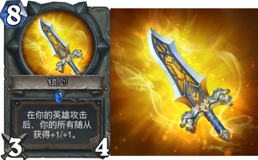 炉石8费卡8-8巫妖王,炉石七费强势随从