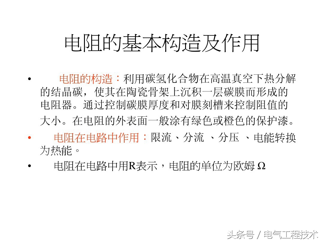 电路分析电感元件和电容元件,电路中电阻电容电感有什么用