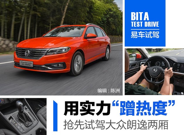 最新款大众朗逸两厢版试驾视频,全新大众朗逸两厢版试驾视频