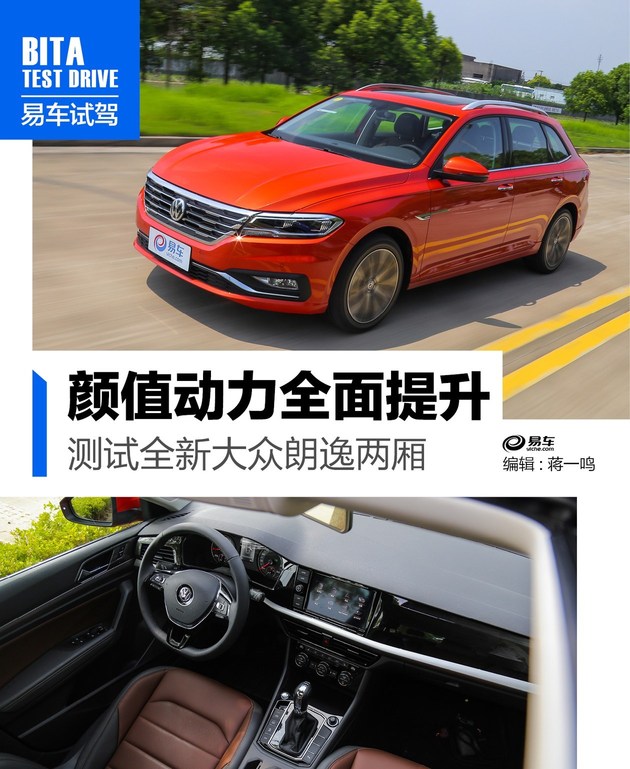 最新款大众朗逸两厢版试驾视频,全新大众朗逸两厢版试驾视频