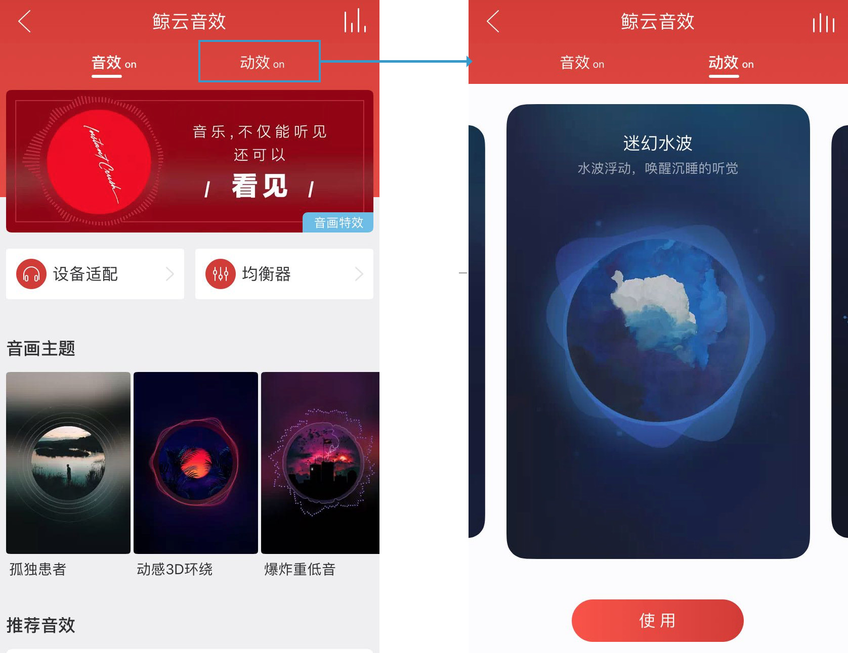 网易云音乐与qq音乐音效对比,qq音乐与网易云音乐音质专业对比
