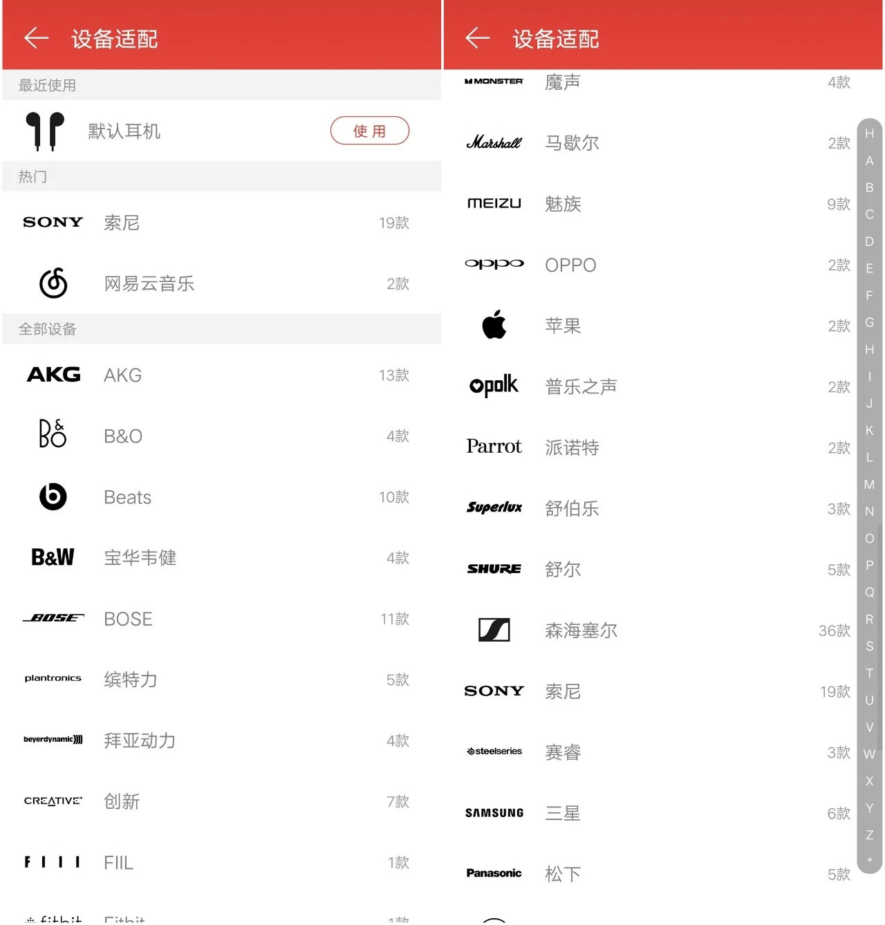 360度环绕音效和无损音效哪个好,音乐平台音质对比