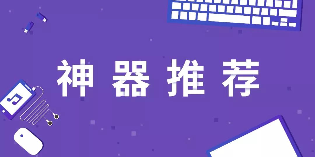 推荐一个非常好用的浏览器插件,分享5个超好用的浏览器插件