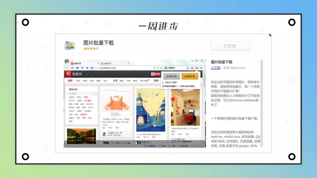 推荐一个非常好用的浏览器插件,分享5个超好用的浏览器插件