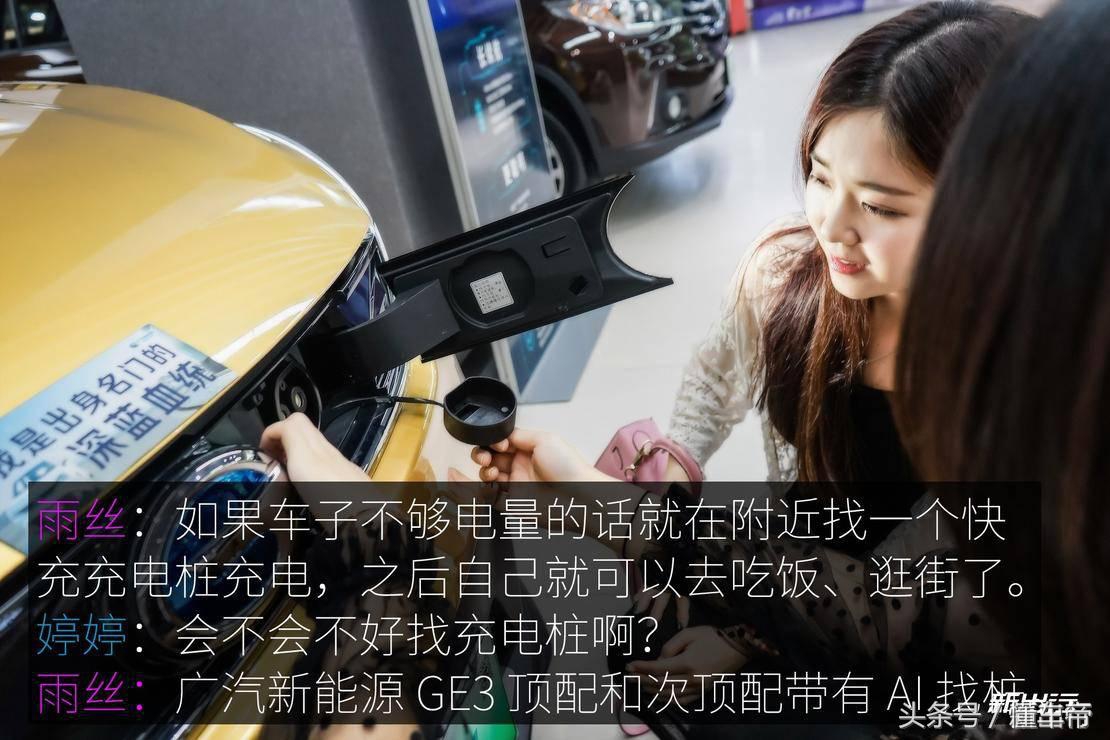广汽新能源ge3530互联网悦享版,闺蜜选车