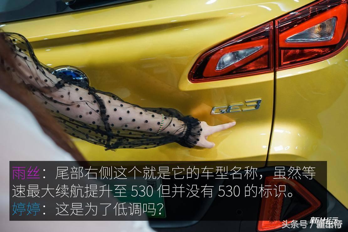 广汽新能源ge3530互联网悦享版,闺蜜选车