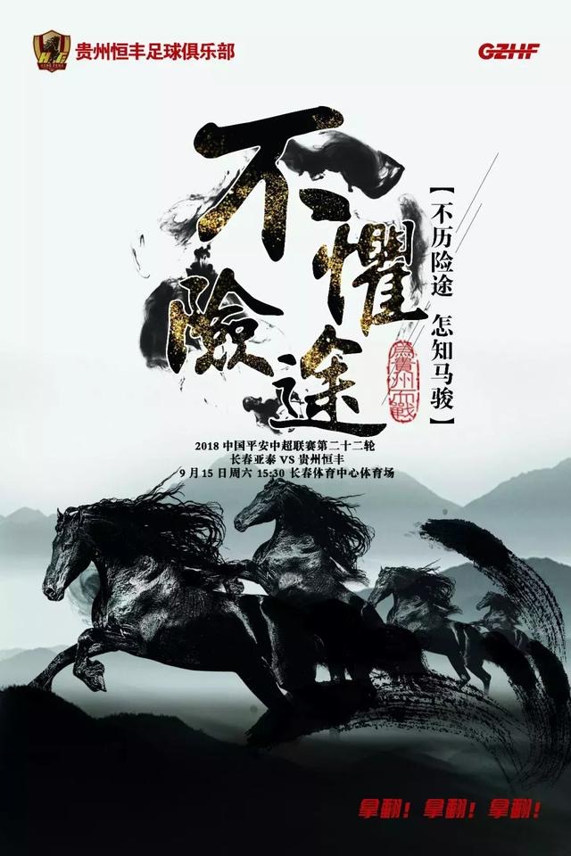 保级大战一触即发,保级大战中超