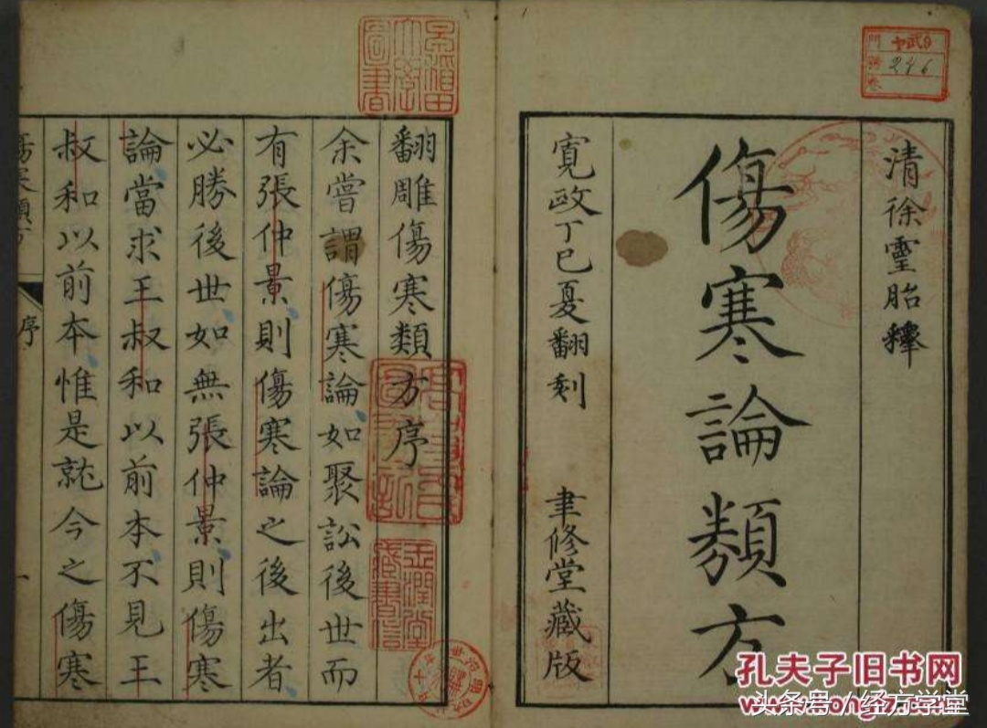 广东省中医院雒晓东,雒晓东看病