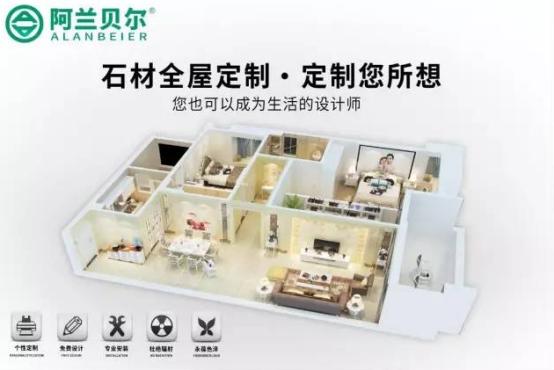 阿兰贝尔背景墙多少钱1平米,阿兰贝尔艺术背景墙