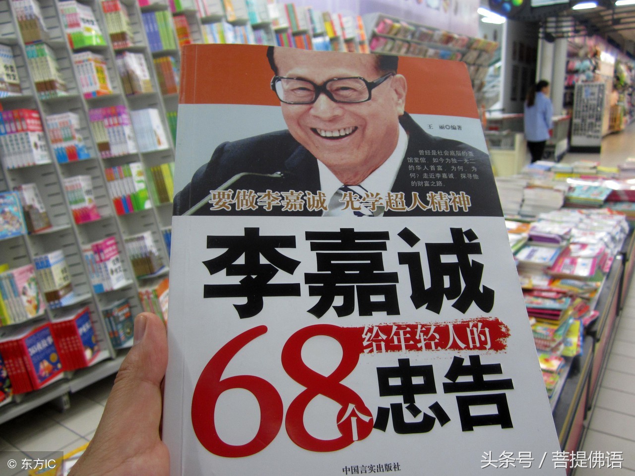 李嘉诚我是个纯粹的商人,李嘉诚我是大明星