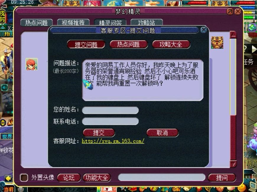 梦幻西游老王进gm内部,梦幻西游老王跟可乐对喷