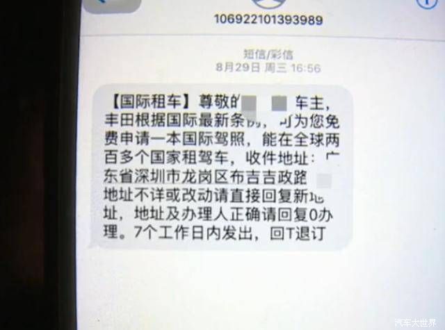 国际驾照翻译认证真假,出国手续伪造会承担什么后果