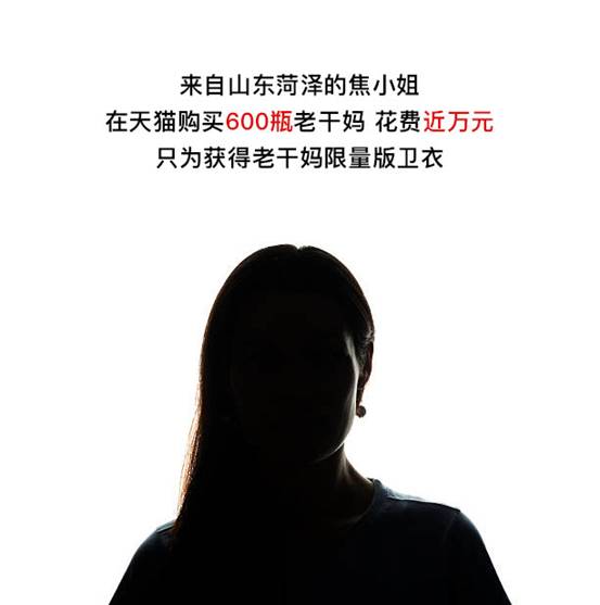 老干妈穿卫衣的视频,老干妈在天猫旗舰店买