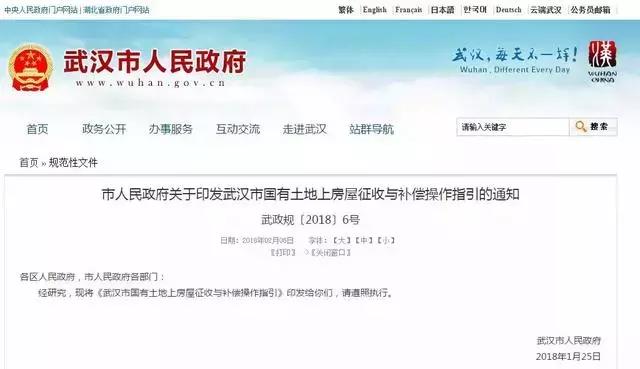 武汉2021拆迁征收价格,武汉拆迁新政策补偿标准明细表