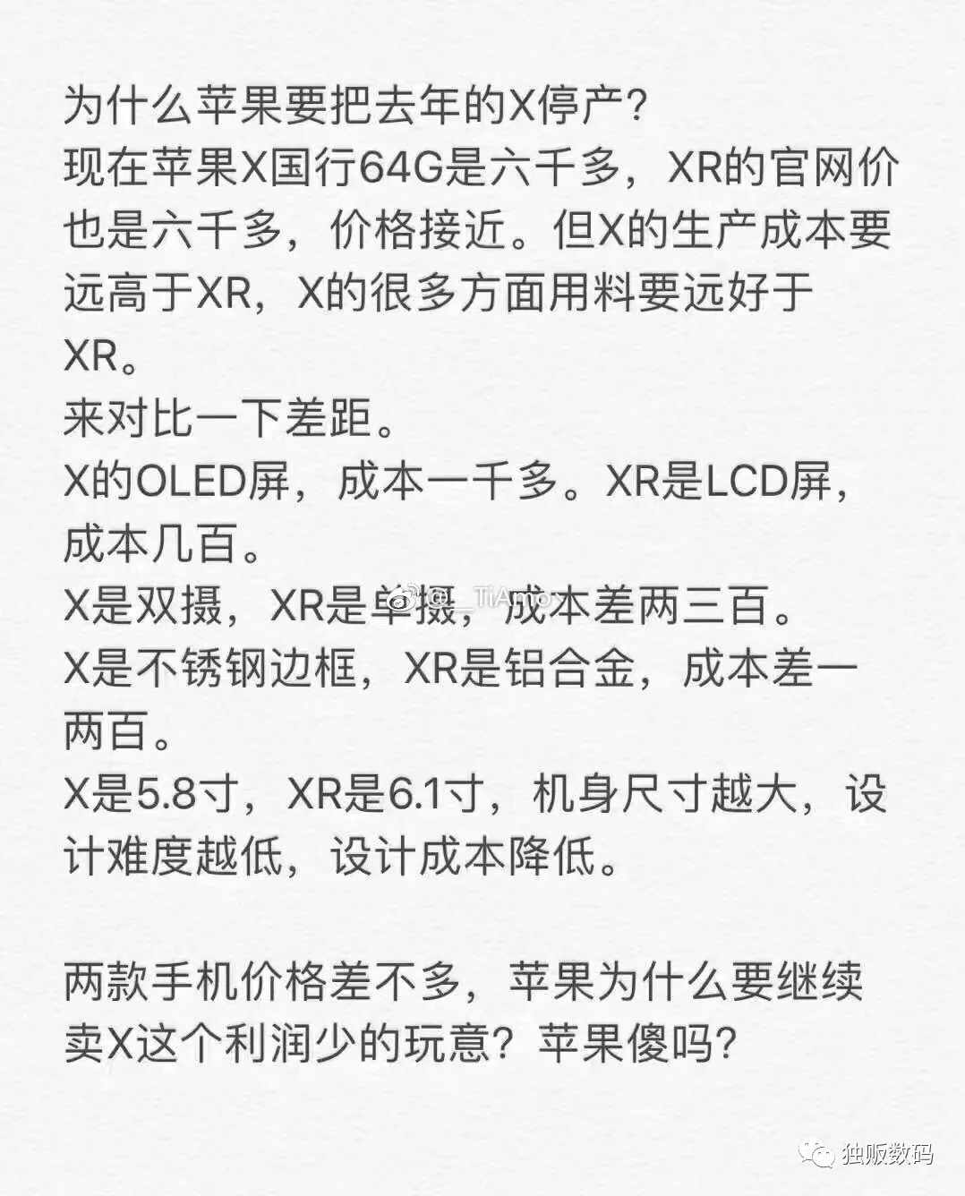 被问吐血，iPhoenXR/XS/XSMAX选购指南