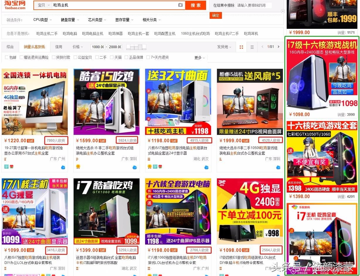 淘宝千元机配置高靠谱吗,淘宝上的千元主机靠谱吗