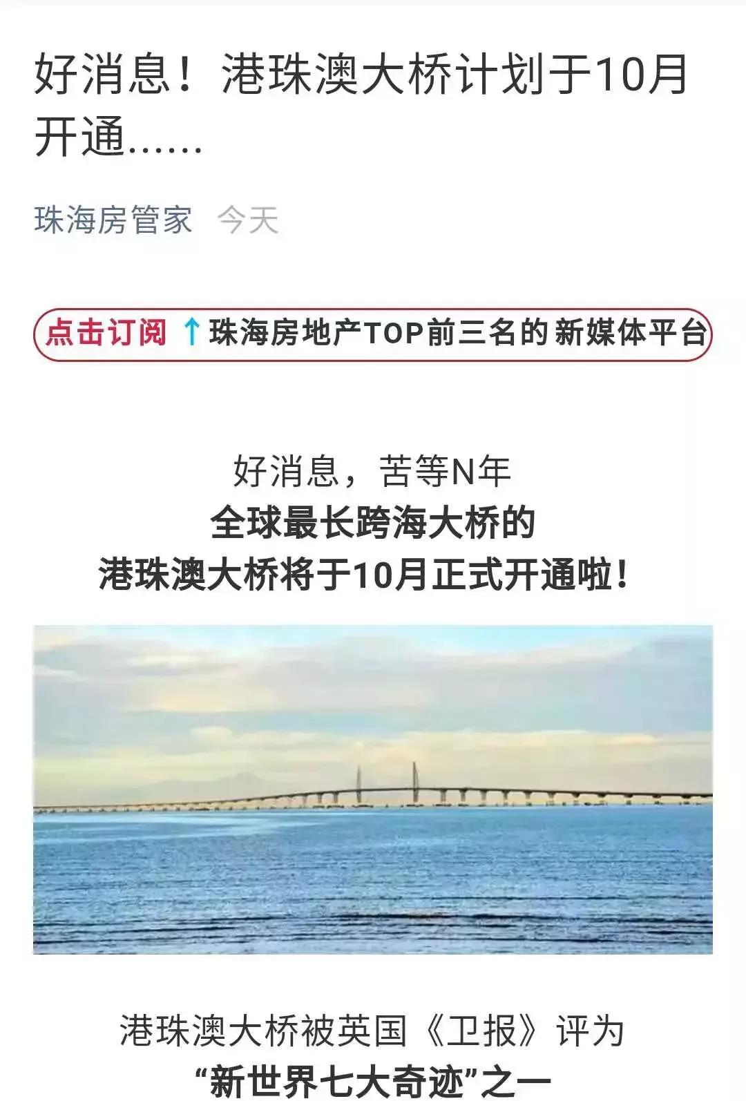 珠海近五年房价,珠海近三年房价