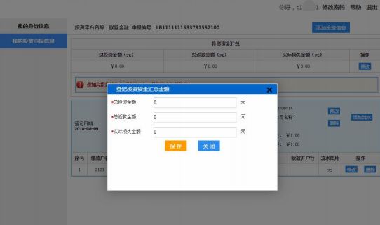 p2p非法集资最新规定,p2p非法集资国家有关部门知道吗