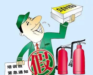 伪造公司印章严正声明,伪造消防印章