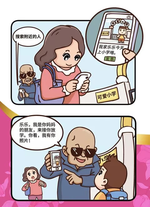 这些网络陷阱一定要避开,如何提高警惕远离网络陷阱