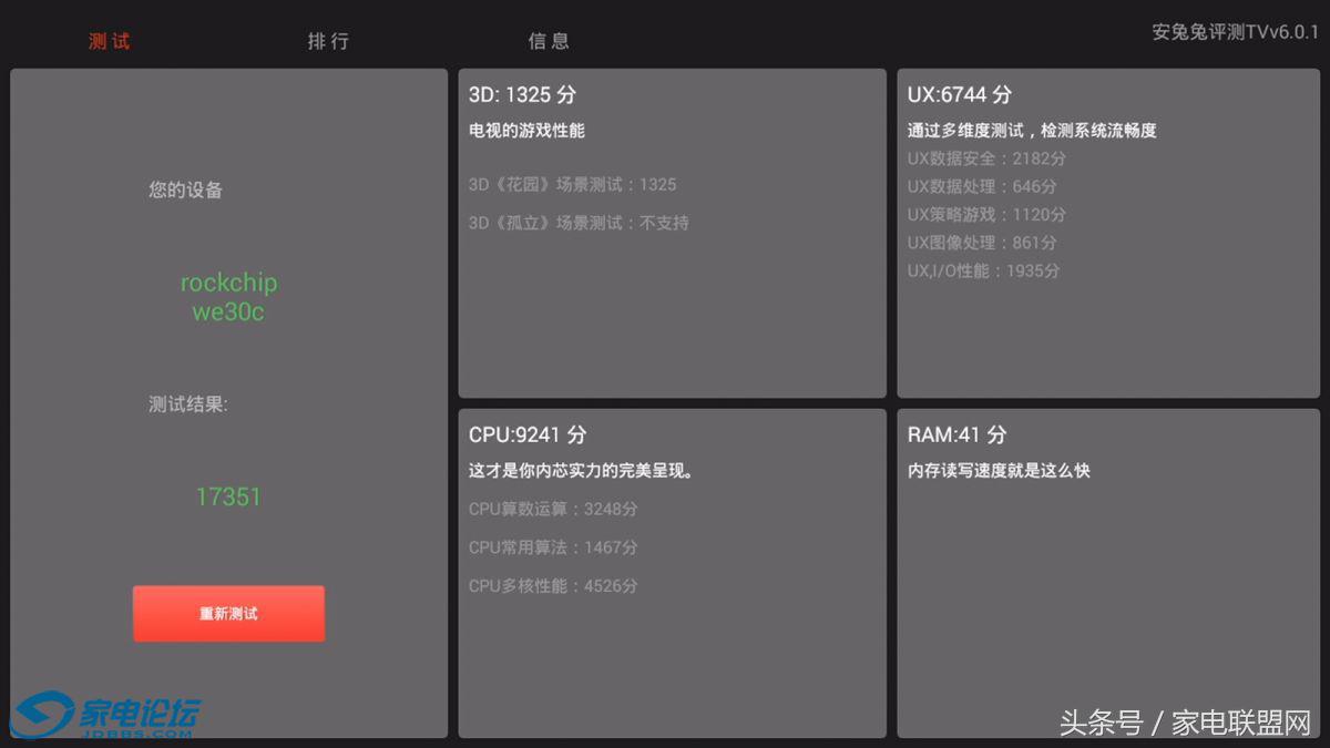 拒绝广告的手机软件,泰捷方盒we30c使用方法