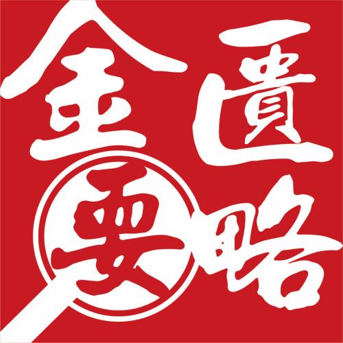 中医金匮要略内容讲解些什么,金匮要略详细解释
