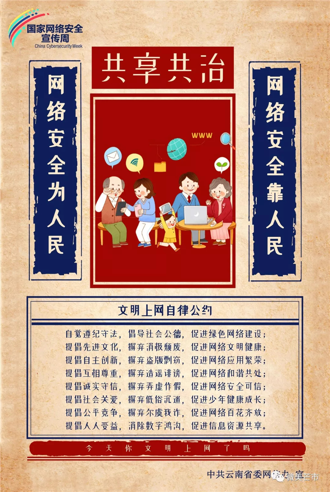 头条｜今年国庆芒市精彩活动不断，让芒市承包你的假期吧！