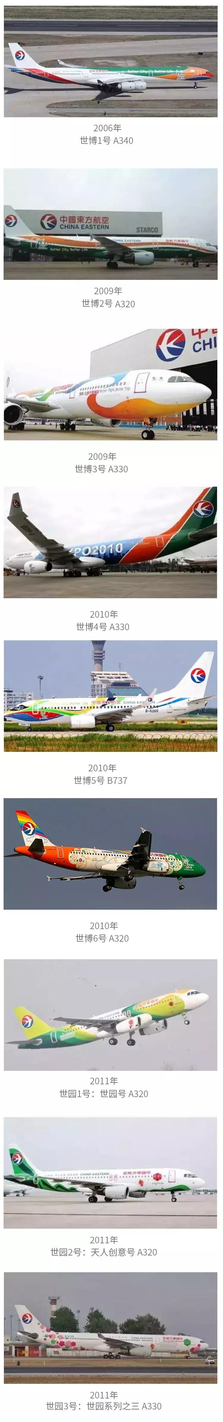 东航波音737-800彩绘机起飞画面,中国东方航空彩绘机吸引人之处