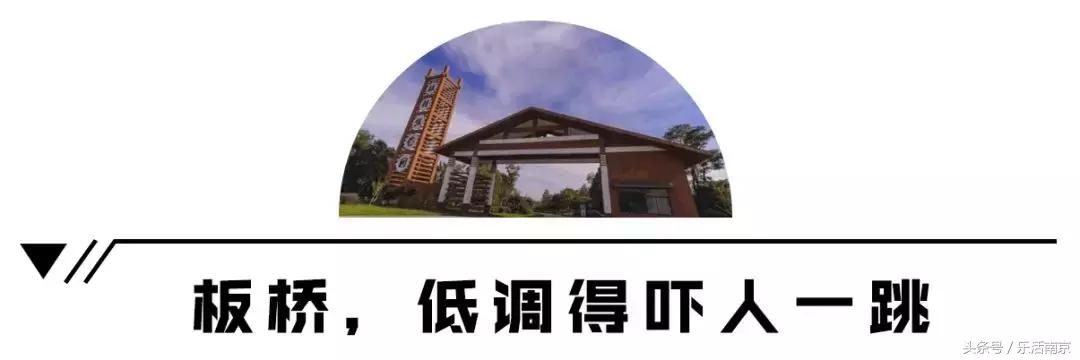 南京板桥哪里最好,南京最委屈的旧址