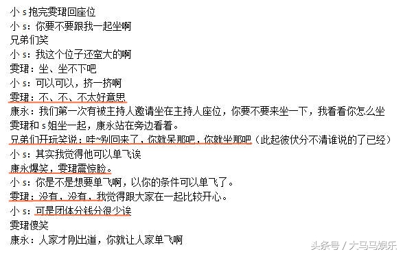 毕雯珺范丞丞乐华演唱会,毕雯珺范丞丞乐华娱乐