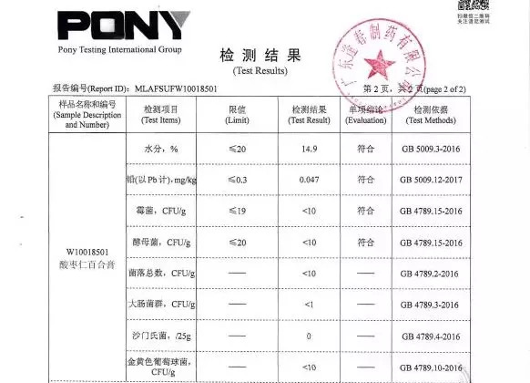 睡不着觉酸枣仁膏,睡不着觉可以试试冥想