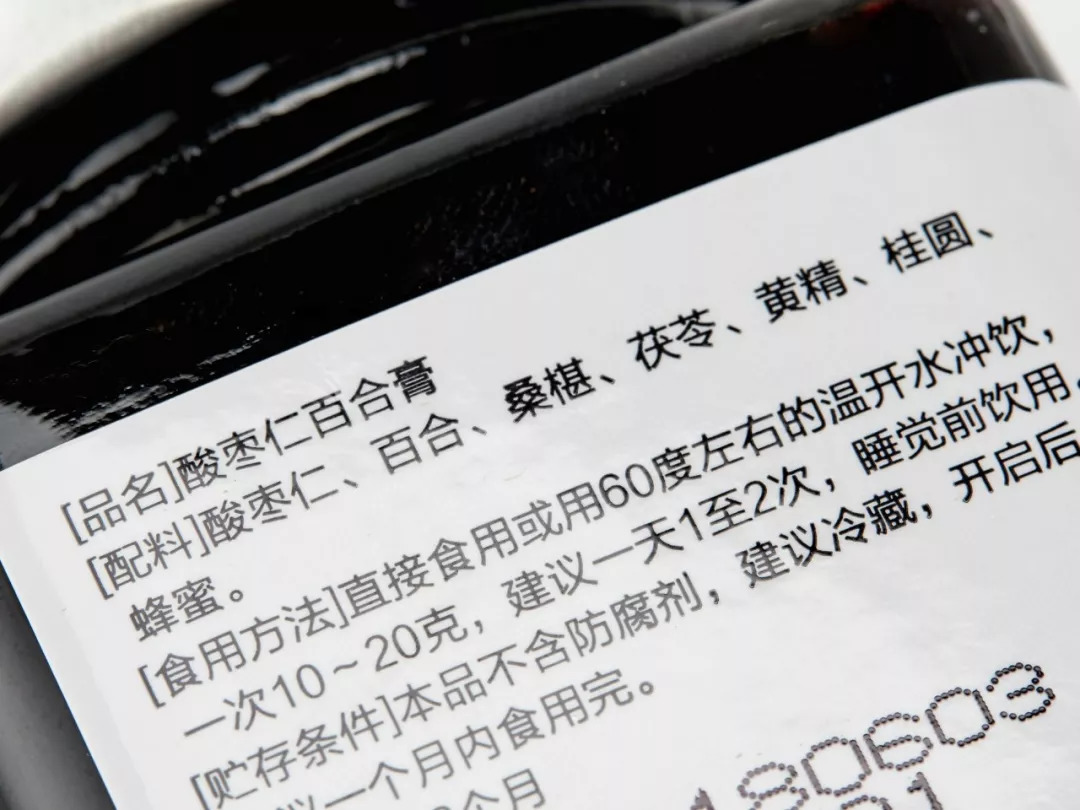 睡不着推荐一下酸枣仁汤,睡不好吃酸枣仁膏