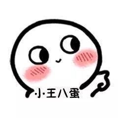 骂人表情包可爱,可爱表情包骂人