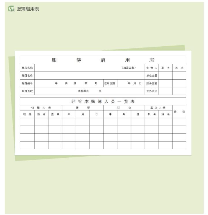 excel考勤表报价单,员工考勤记账明细表